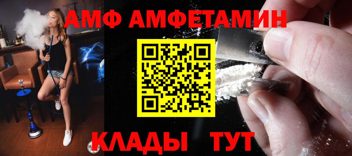 Amphetamine 98% Симферополь