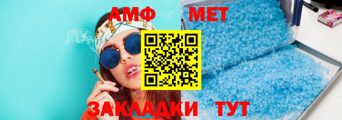 Амфетамин  Вход с VPN  АМФ  Симферополь  Amphetamine 98% 