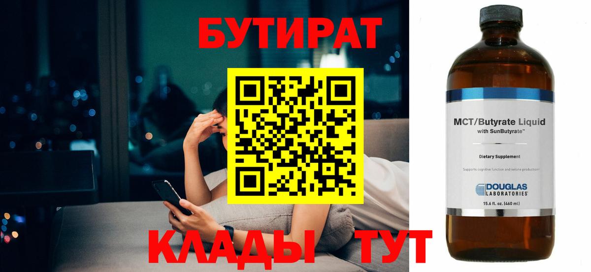 Симферополь  БУТИРАТ оксана  Вход с VPN 