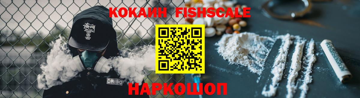 КОКАИН 97%  КОКАИН Эквадор  Вход с VPN  COCAIN  Симферополь 