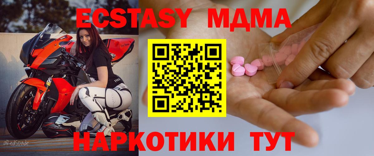 Симферополь  Ecstasy круглые  Ecstasy Дубай  МЕГА маркетплейс  Вход с VPN 
