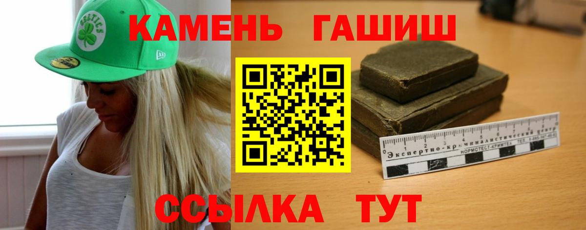 ГАШ убойный  Вход с VPN  ГАШИШ AMNESIA HAZE  Симферополь 