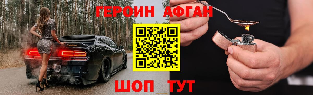 Симферополь  Героин Heroin  ГЕРОИН  Вход с VPN 