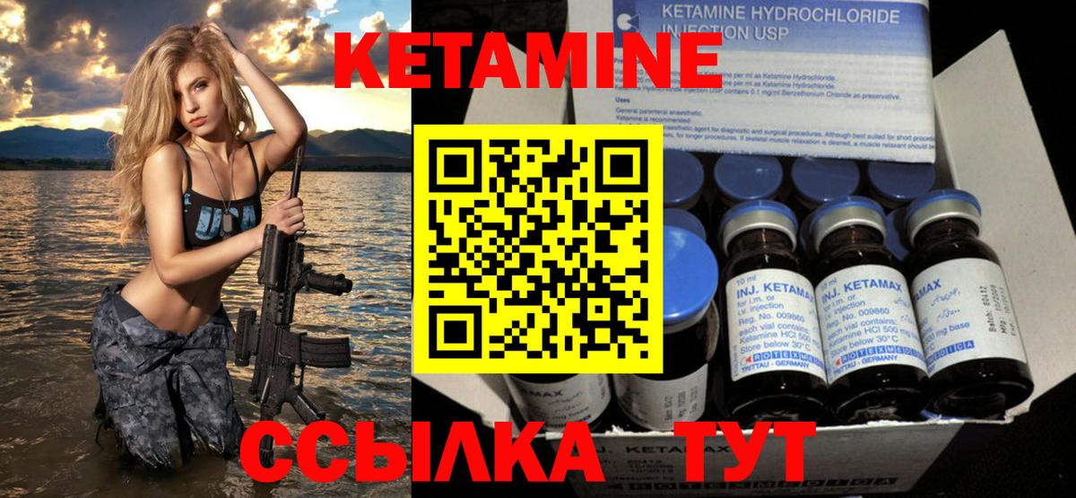Кетамин ketamine Симферополь