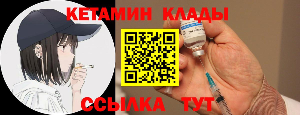 Симферополь  КЕТАМИН ketamine  Вход с VPN 