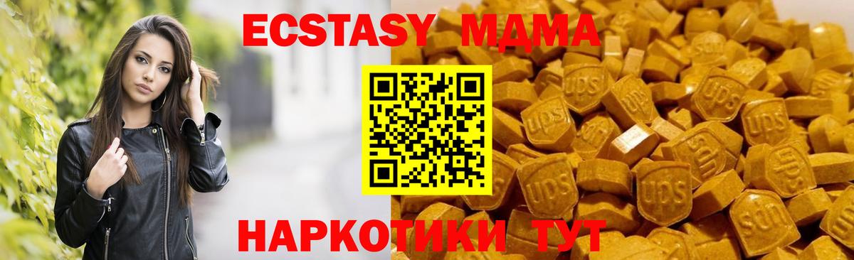 MDMA VHQ  МДМА VHQ  Симферополь  Вход с VPN 