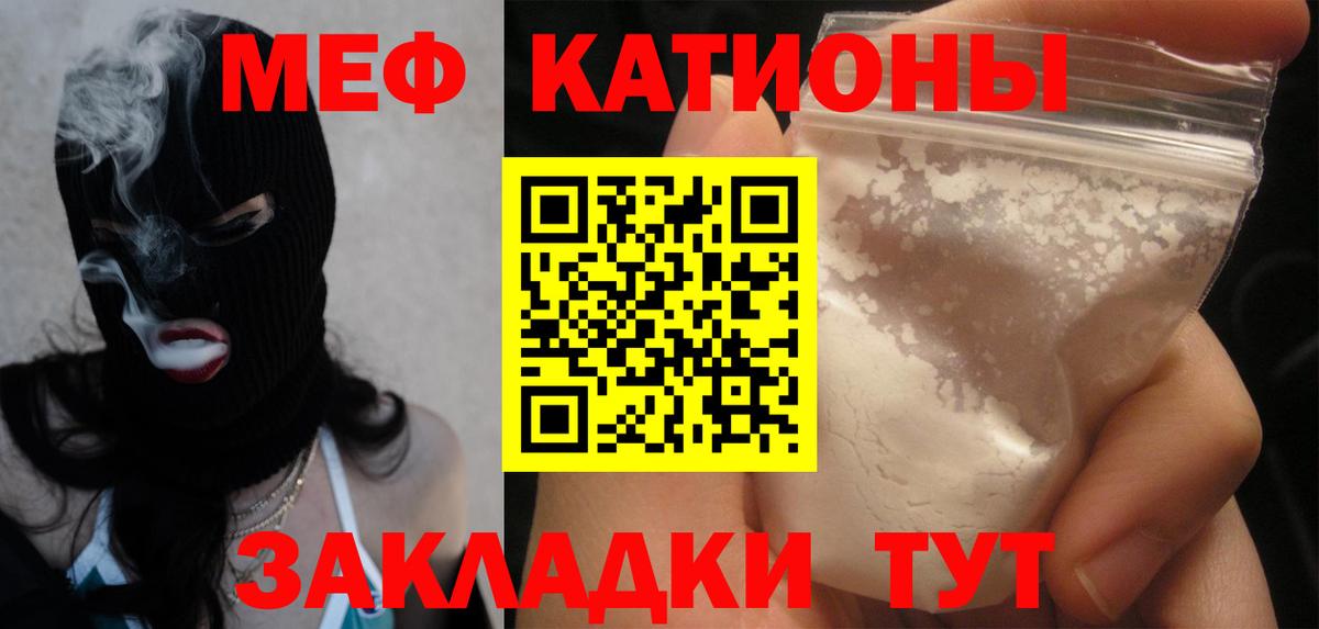 Меф кристаллы Симферополь