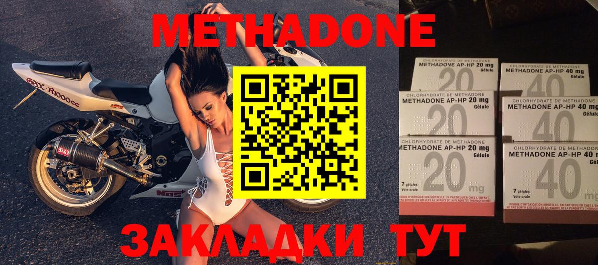 мега ссылки  Вход с VPN  Симферополь  МЕТАДОН methadone 