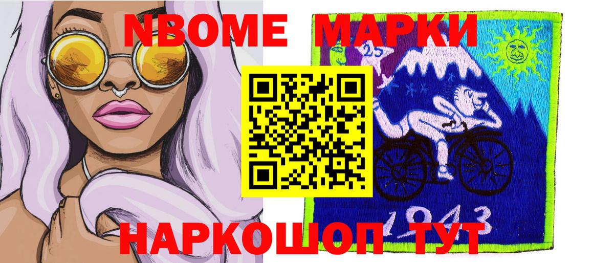 Симферополь  Марки 25I-NBOMe 1,5мг  Вход с VPN 