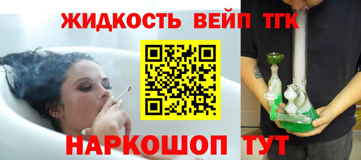 ТГК вейп  Дистиллят ТГК Wax  Симферополь  где найти наркотики  Вход с VPN 
