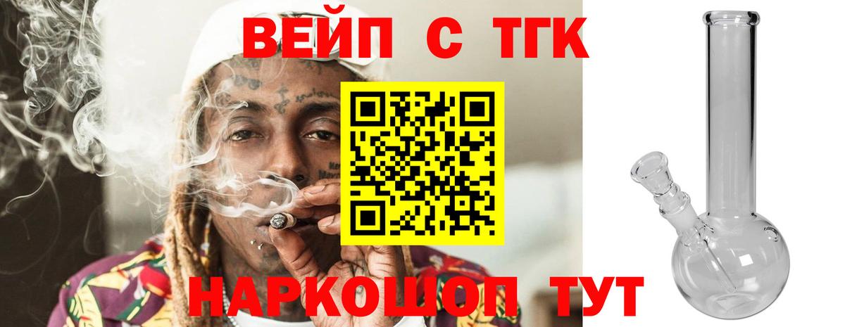 ТГК Wax Симферополь